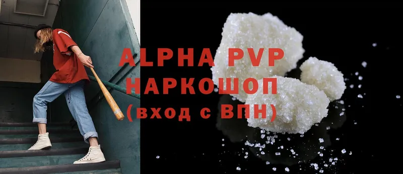 закладка  Выборг  Alpha PVP СК КРИС 