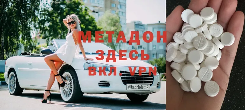 даркнет сайт  Выборг  omg ссылка  Метадон мёд 