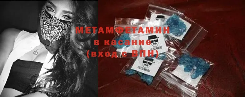 МЕТАМФЕТАМИН Декстрометамфетамин 99.9%  это наркотические препараты  Выборг  как найти наркотики 